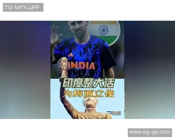 印媒：梅西印度即将下榻五星级豪华酒店，该地曾是王族宫廷